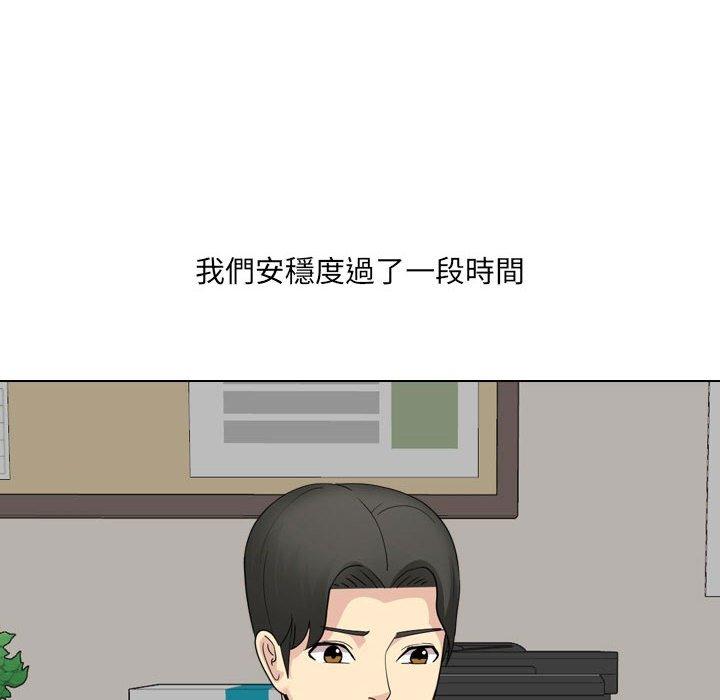《嫂嫂忘了我》漫画 第26話