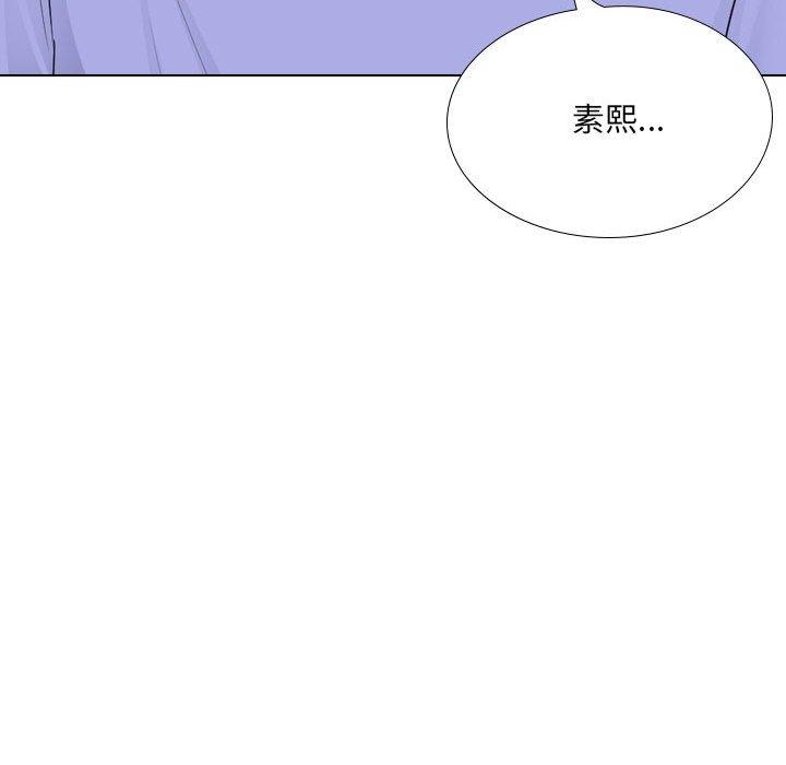 《嫂嫂忘了我》漫画 第26話