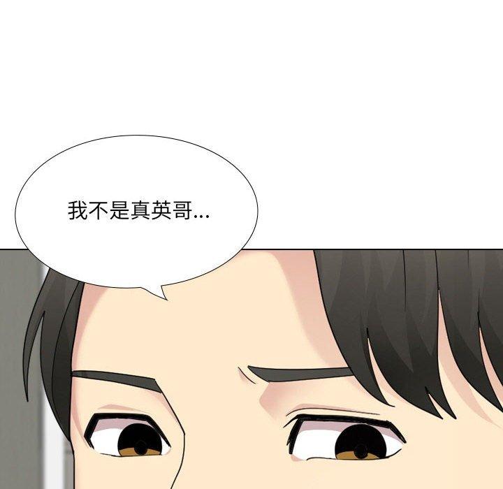 《嫂嫂忘了我》漫画 第26話