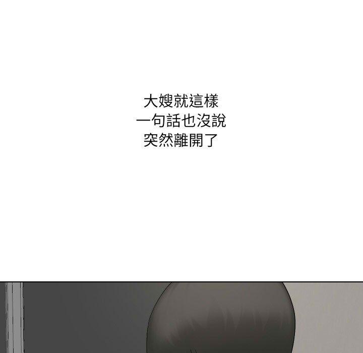 《嫂嫂忘了我》漫画 第26話