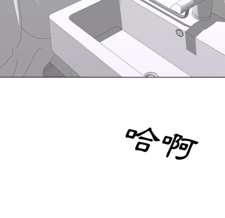 《嫂嫂忘了我》漫画 第29話