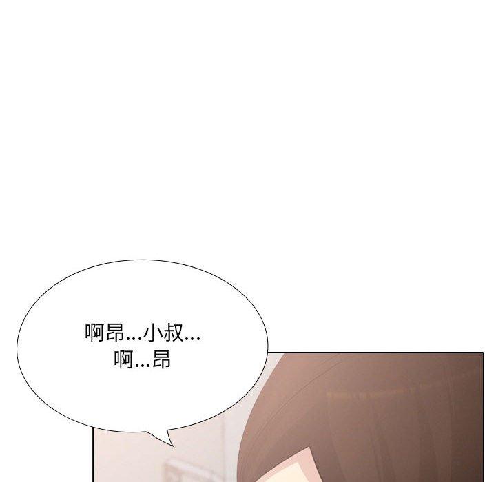 《嫂嫂忘了我》漫画 第29話