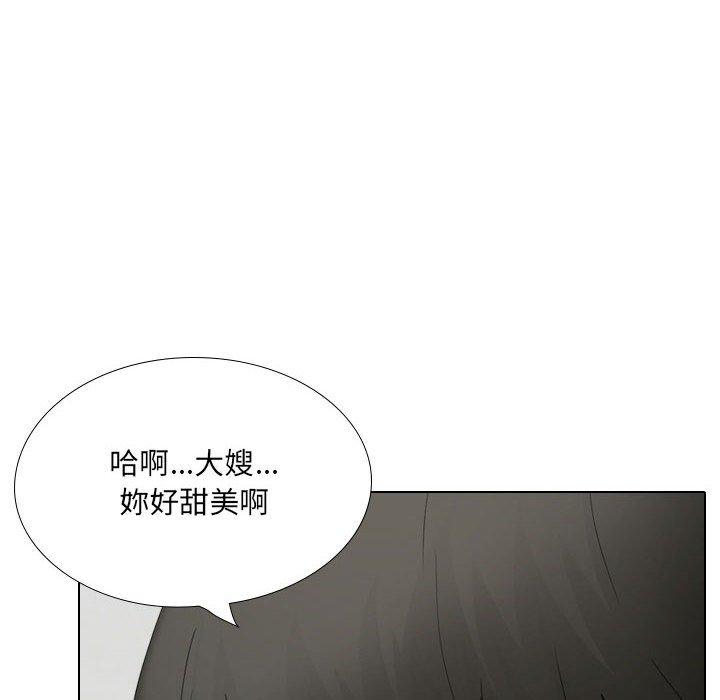 《嫂嫂忘了我》漫画 第29話