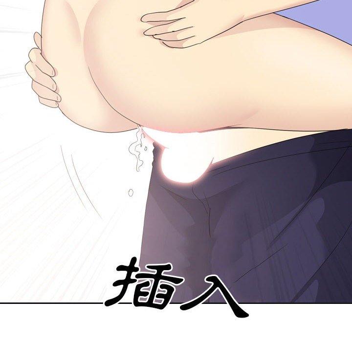 《嫂嫂忘了我》漫画 第29話