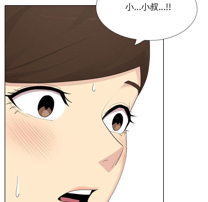 《嫂嫂忘了我》漫画 第29話