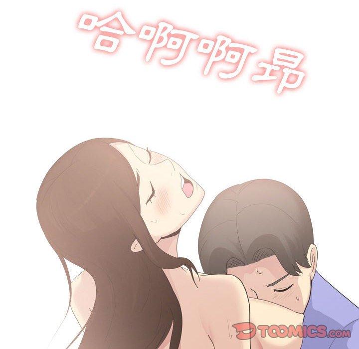《嫂嫂忘了我》漫画 第29話
