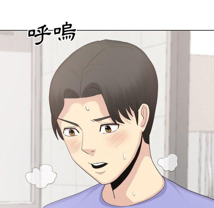 《嫂嫂忘了我》漫画 第29話