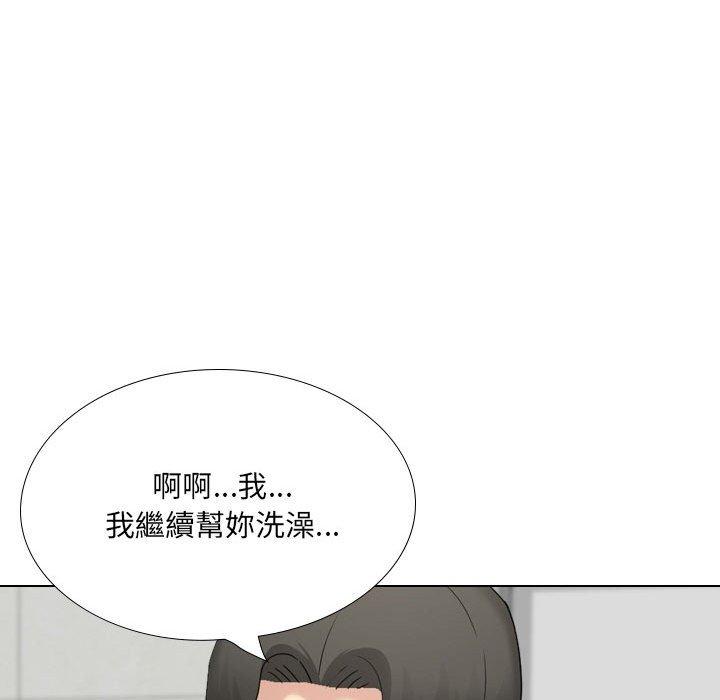 《嫂嫂忘了我》漫画 第29話