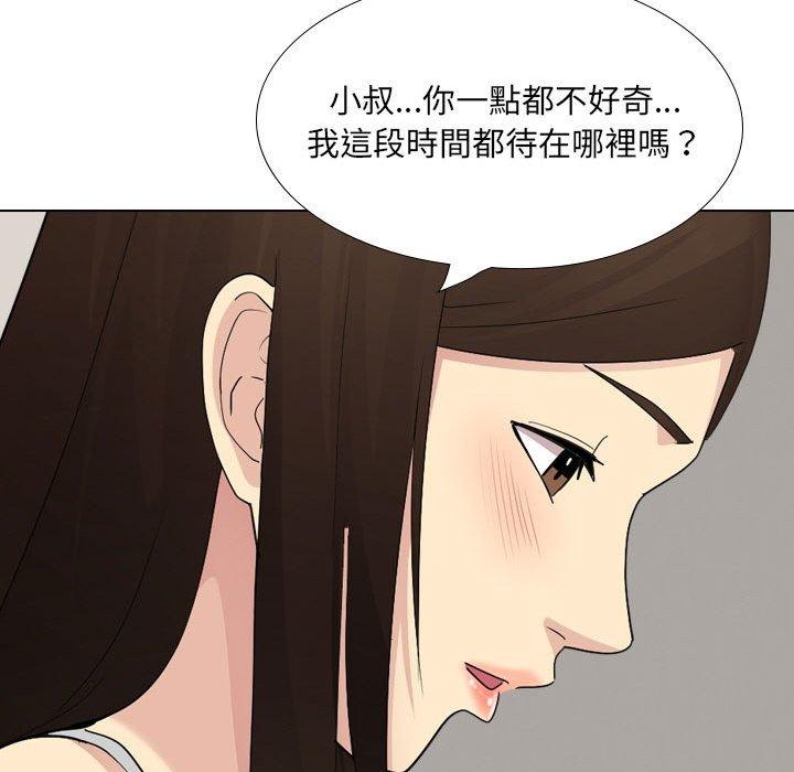 《嫂嫂忘了我》漫画 第29話