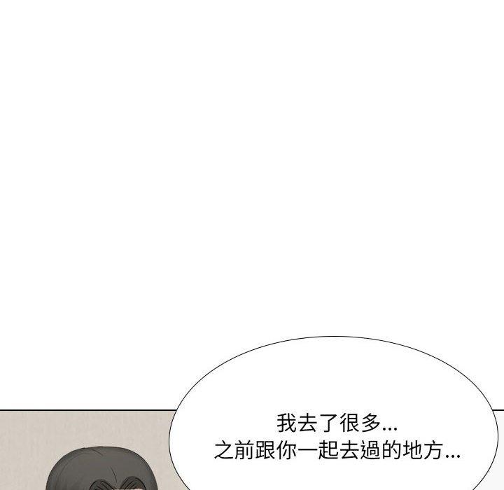 《嫂嫂忘了我》漫画 第29話