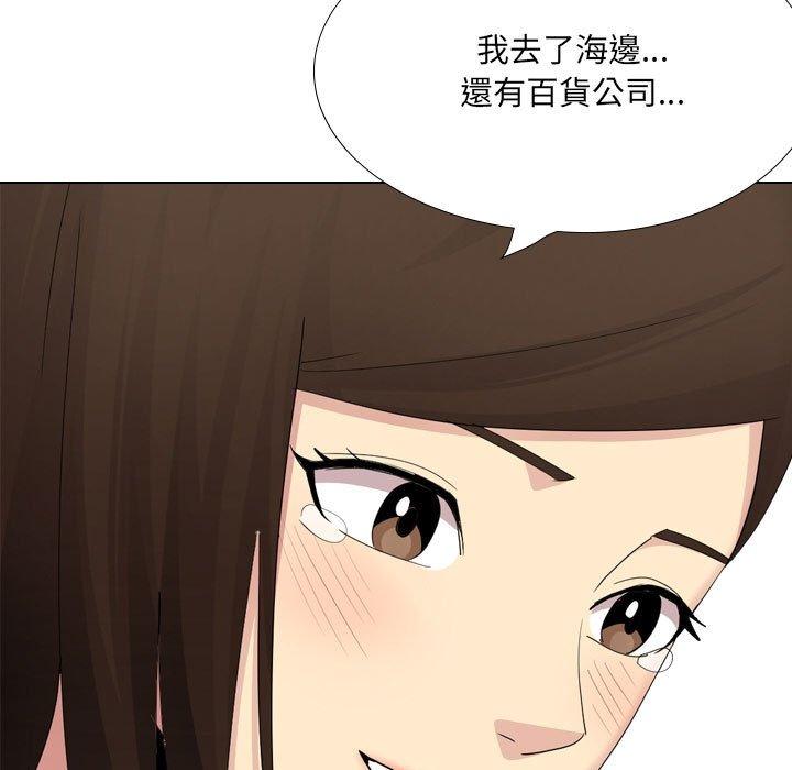 《嫂嫂忘了我》漫画 第29話