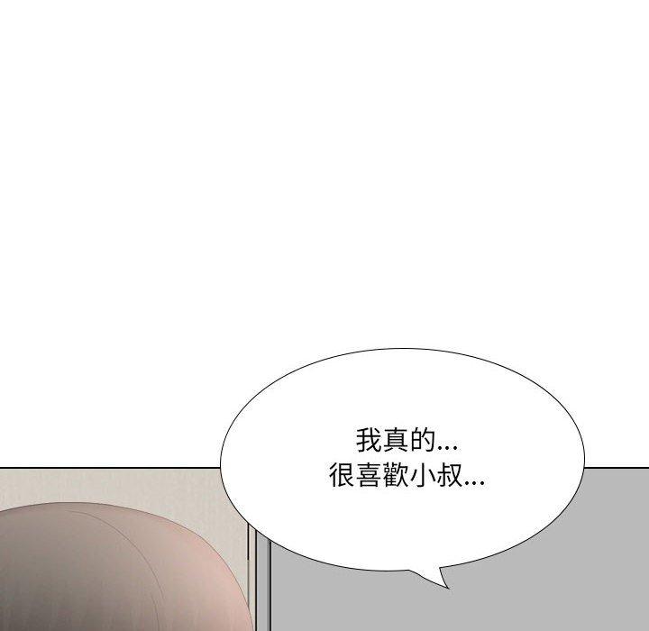 《嫂嫂忘了我》漫画 第29話