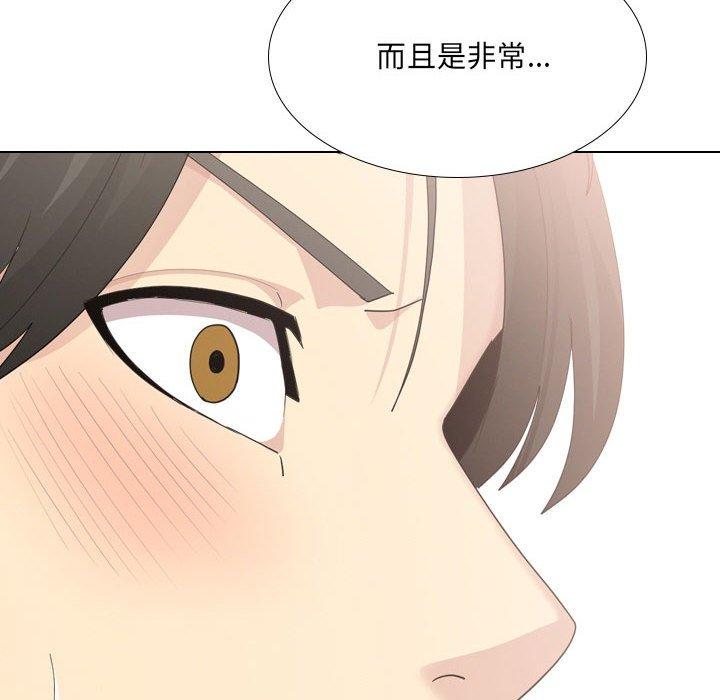 《嫂嫂忘了我》漫画 第29話