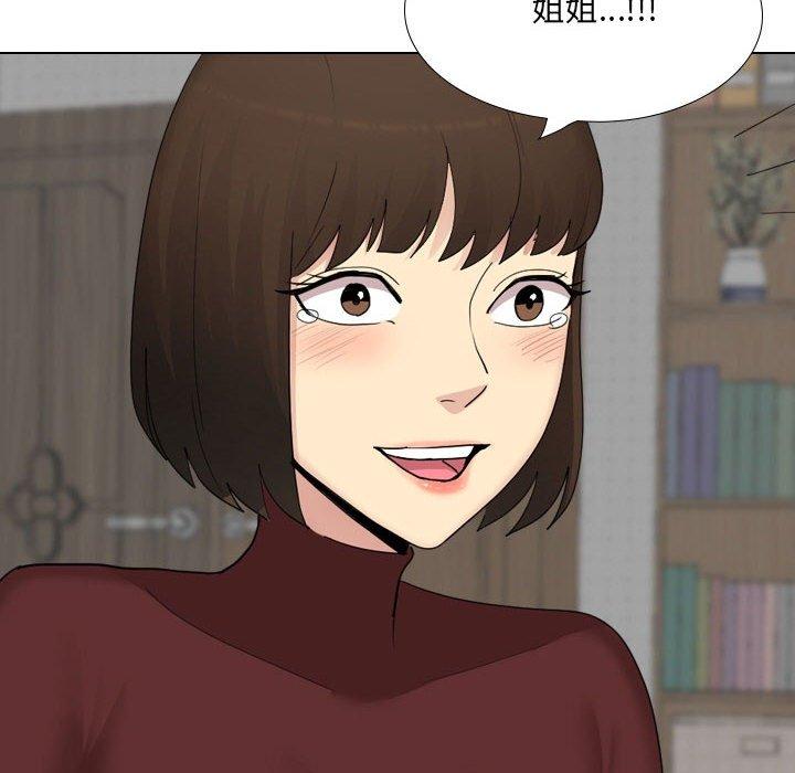 《嫂嫂忘了我》漫画 第29話
