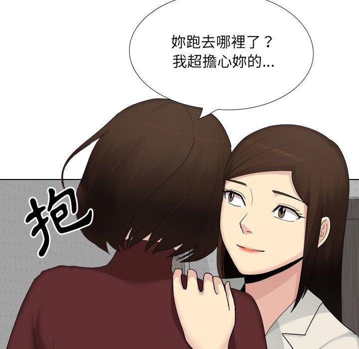《嫂嫂忘了我》漫画 第29話