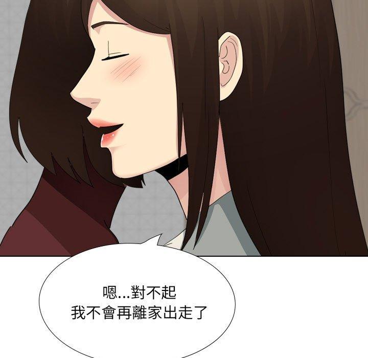 《嫂嫂忘了我》漫画 第29話