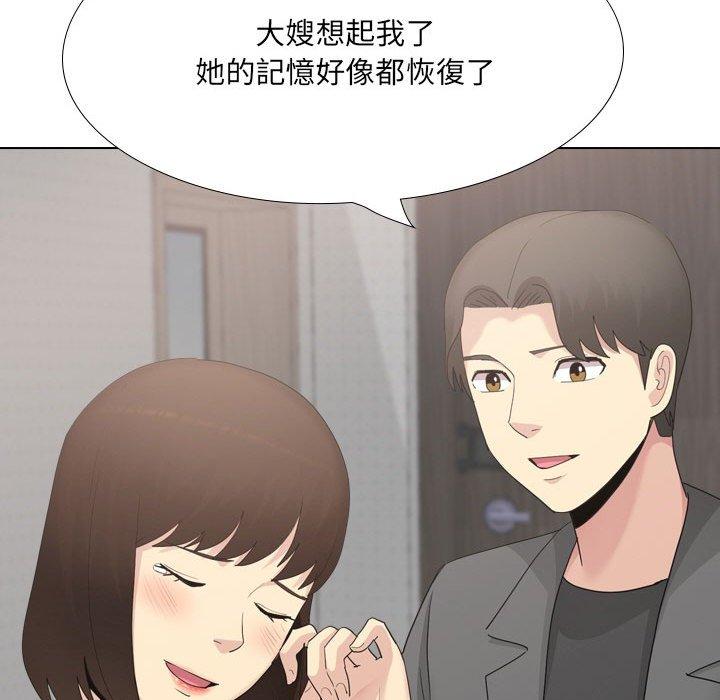 《嫂嫂忘了我》漫画 第29話
