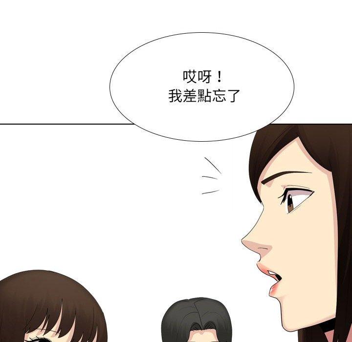 《嫂嫂忘了我》漫画 第29話