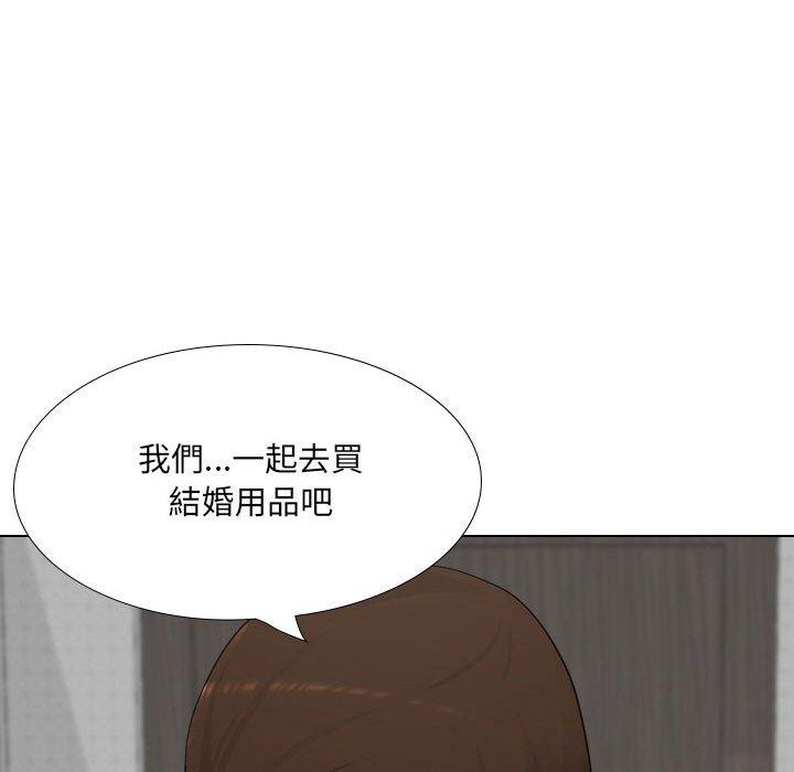 《嫂嫂忘了我》漫画 第29話