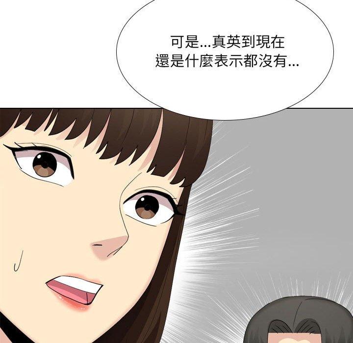 《嫂嫂忘了我》漫画 第29話