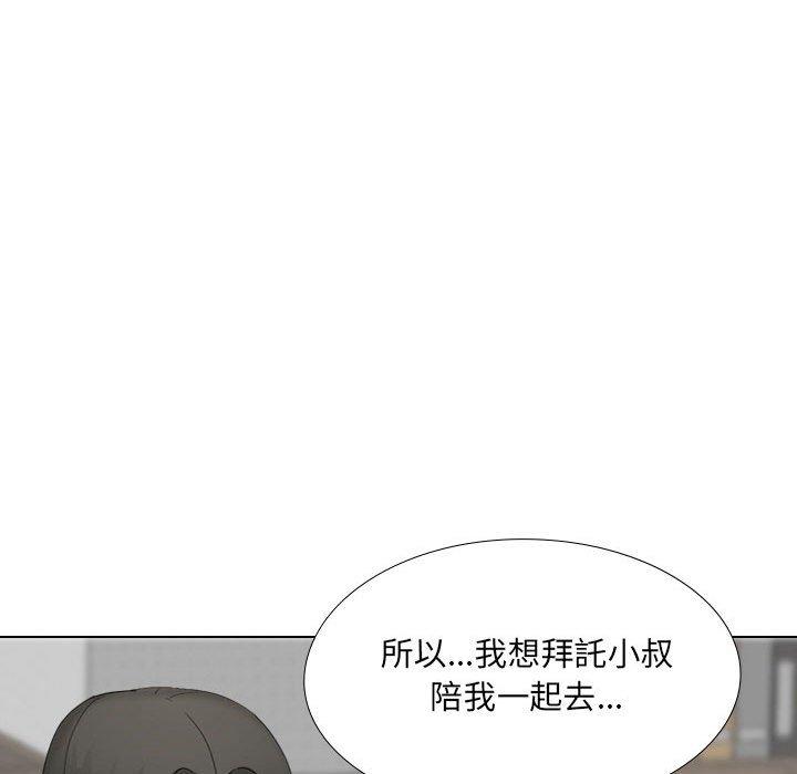 《嫂嫂忘了我》漫画 第29話