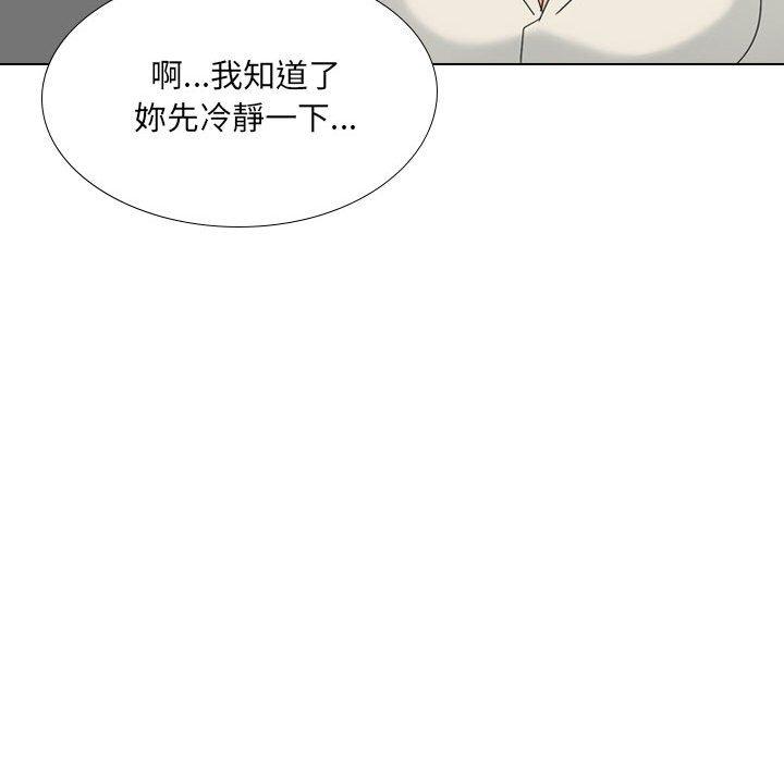 《嫂嫂忘了我》漫画 第29話