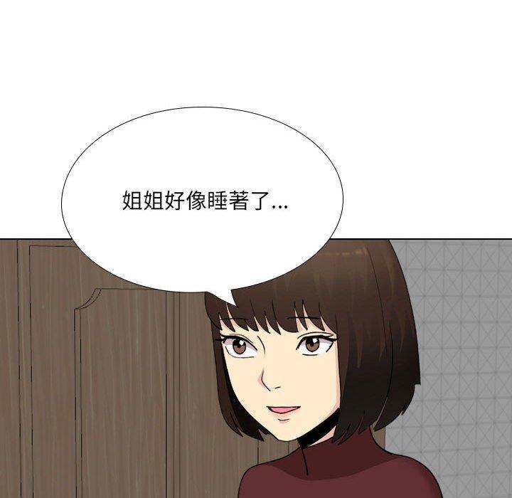 《嫂嫂忘了我》漫画 第29話
