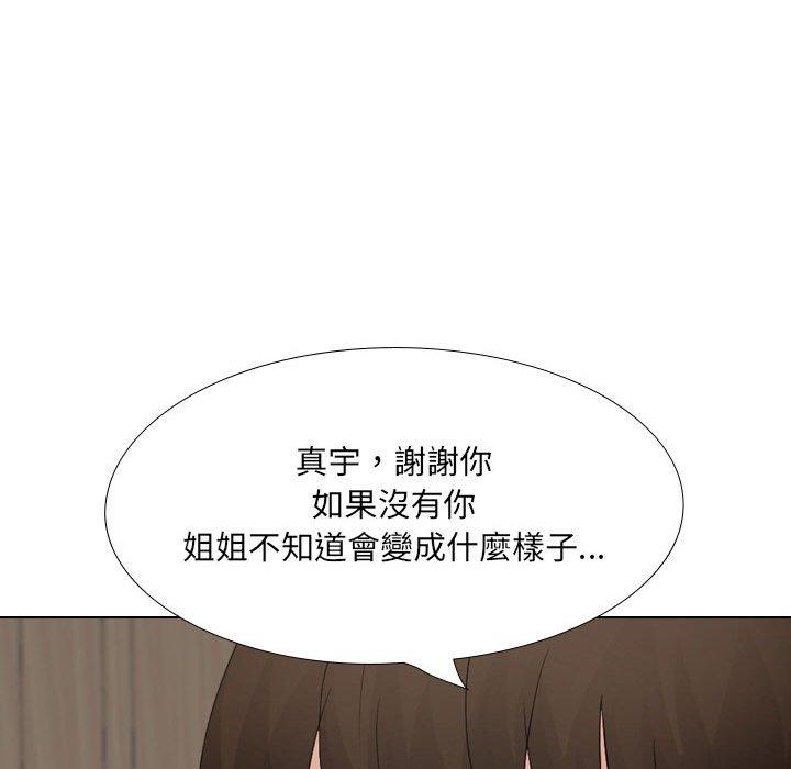 《嫂嫂忘了我》漫画 第29話