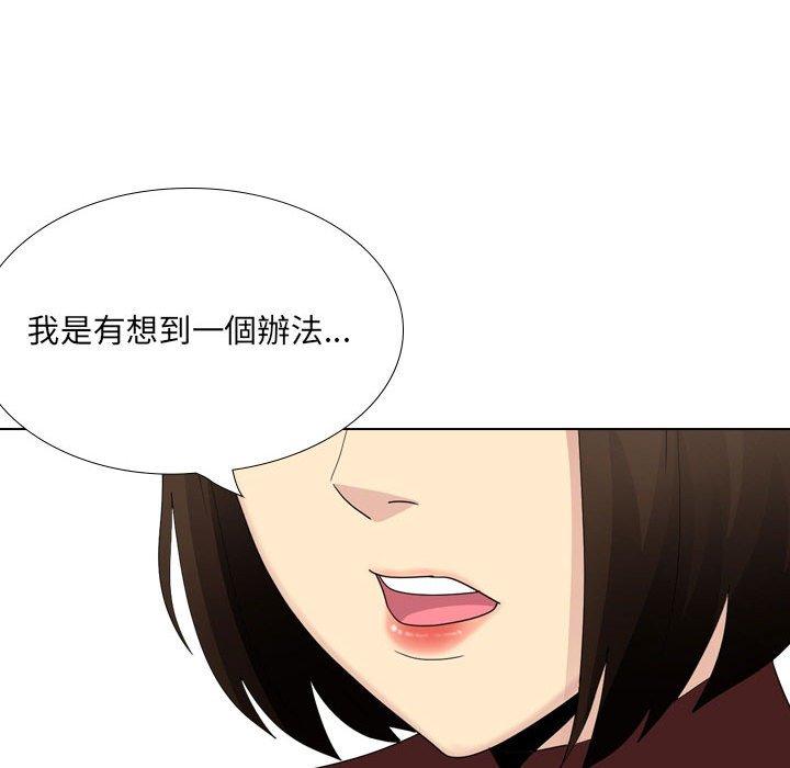 《嫂嫂忘了我》漫画 第29話