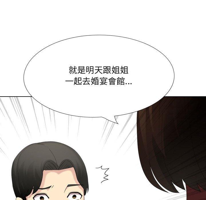 《嫂嫂忘了我》漫画 第29話