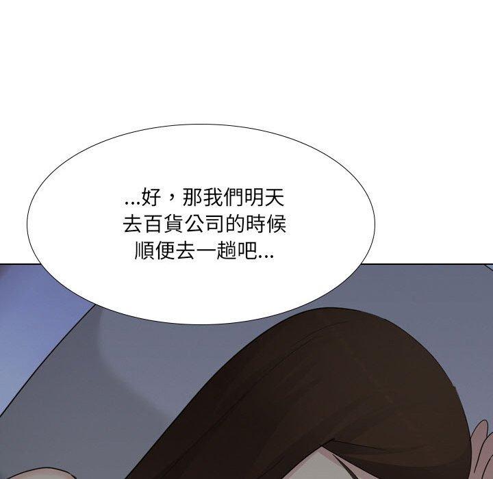 《嫂嫂忘了我》漫画 第29話