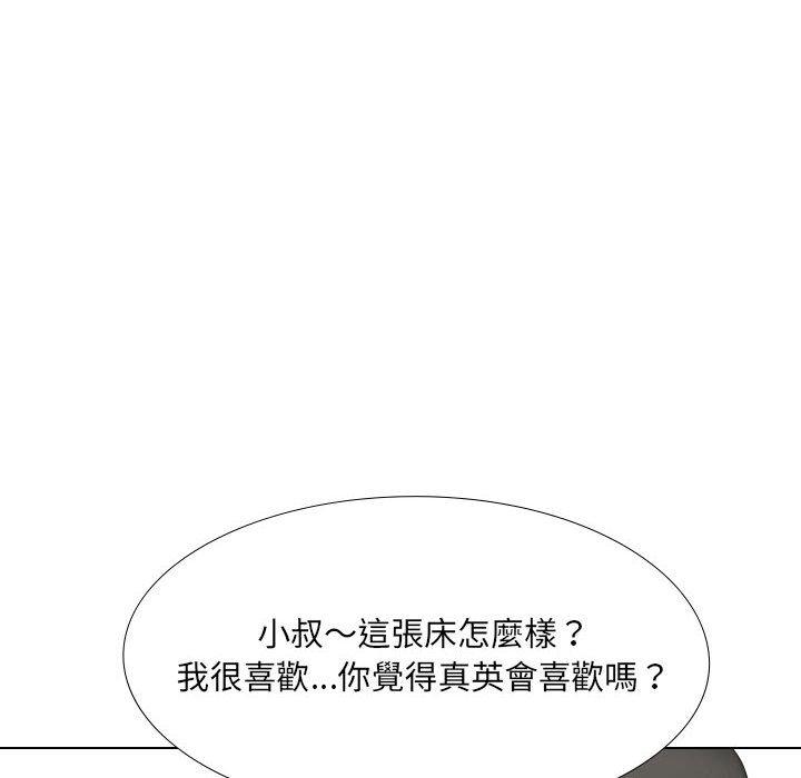 《嫂嫂忘了我》漫画 第29話