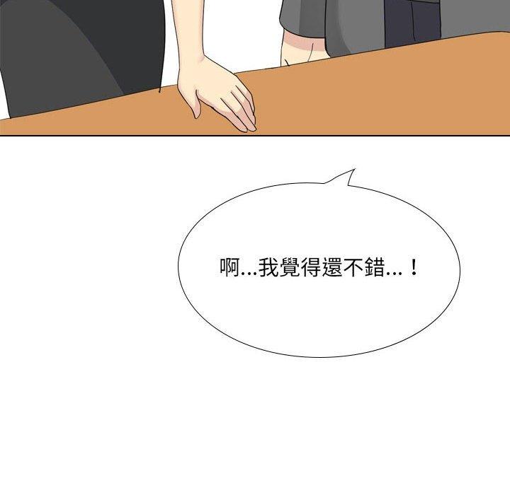 《嫂嫂忘了我》漫画 第29話