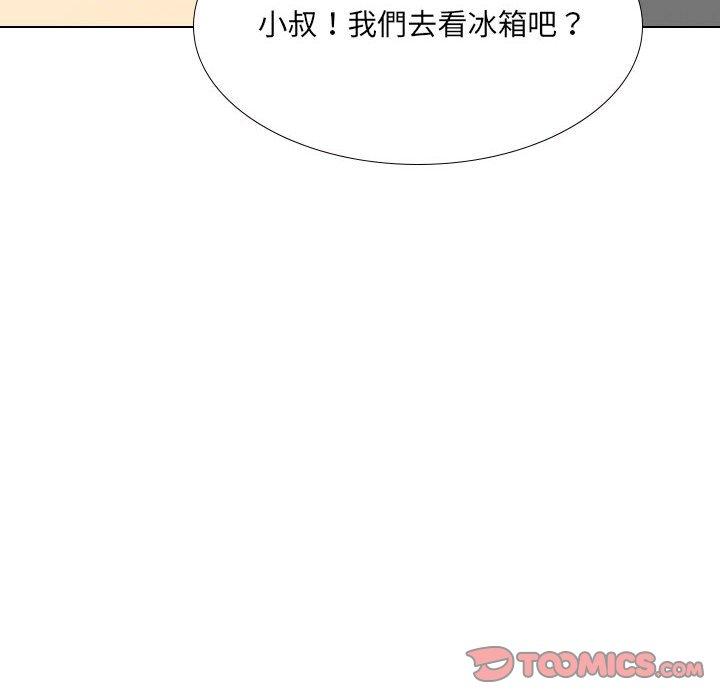 《嫂嫂忘了我》漫画 第29話