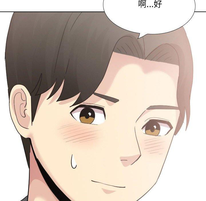 《嫂嫂忘了我》漫画 第29話