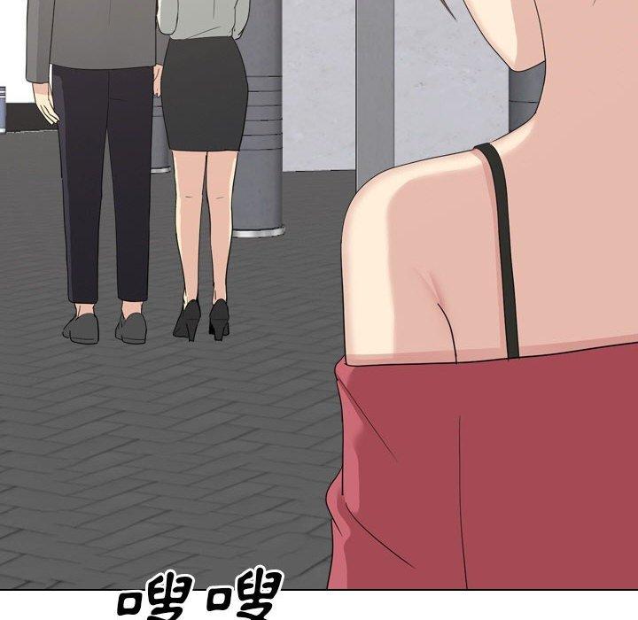 《嫂嫂忘了我》漫画 第29話