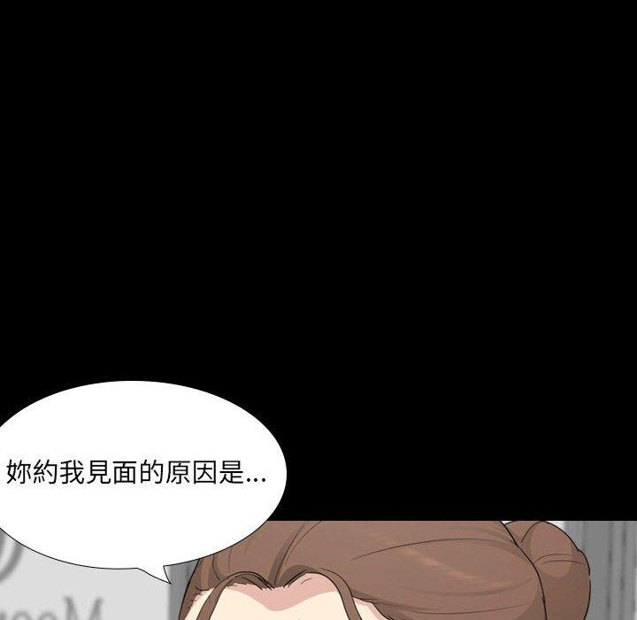 《嫂嫂忘了我》漫画 第30話