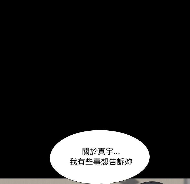《嫂嫂忘了我》漫画 第30話