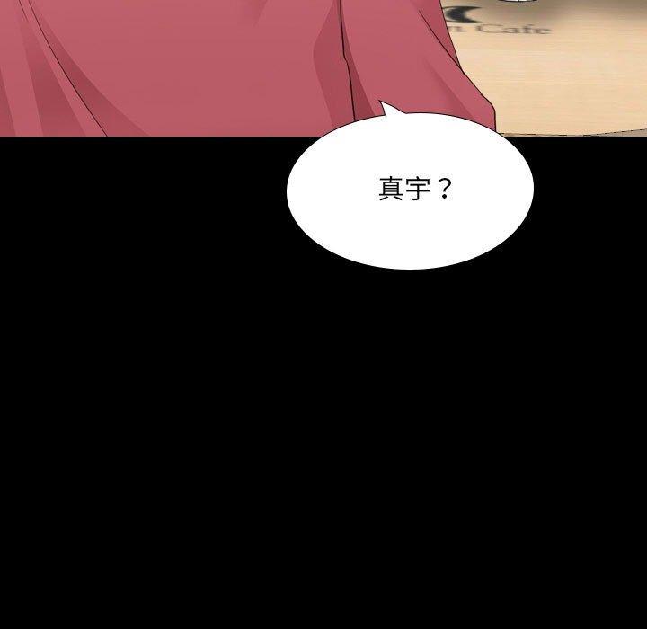 《嫂嫂忘了我》漫画 第30話