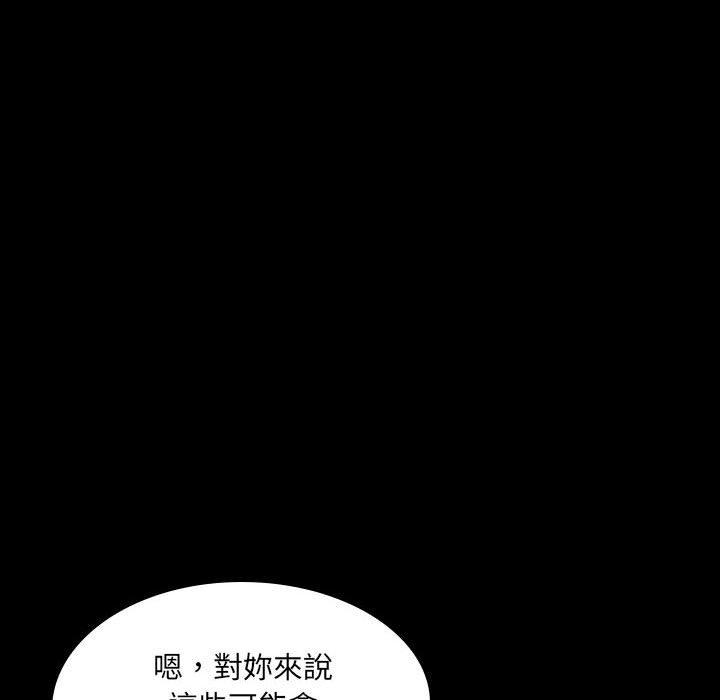 《嫂嫂忘了我》漫画 第30話