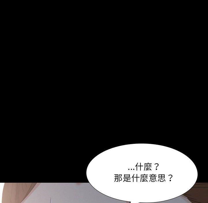 《嫂嫂忘了我》漫画 第30話
