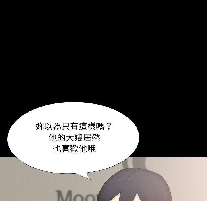 《嫂嫂忘了我》漫画 第30話