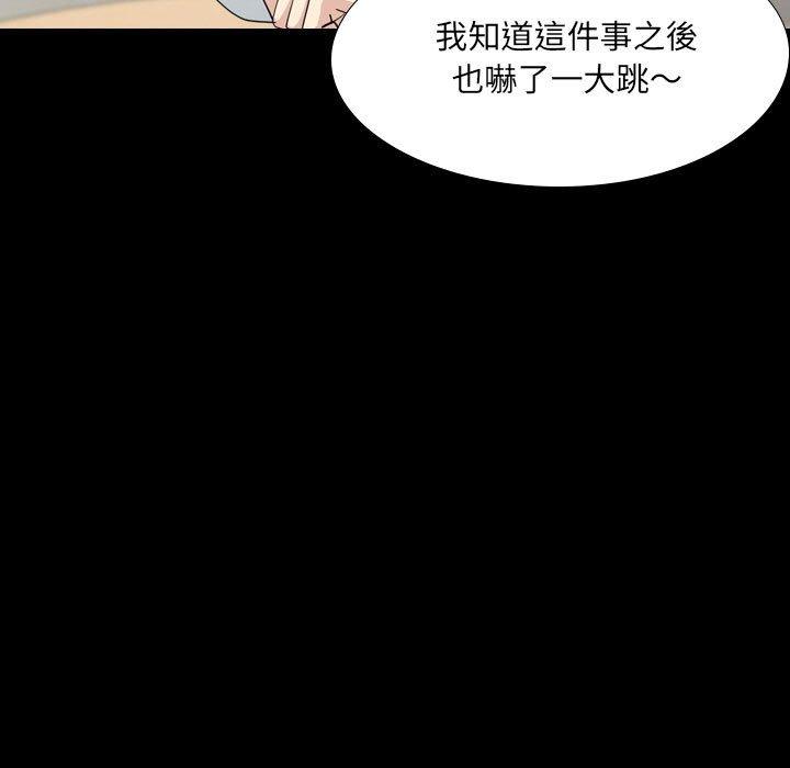 《嫂嫂忘了我》漫画 第30話