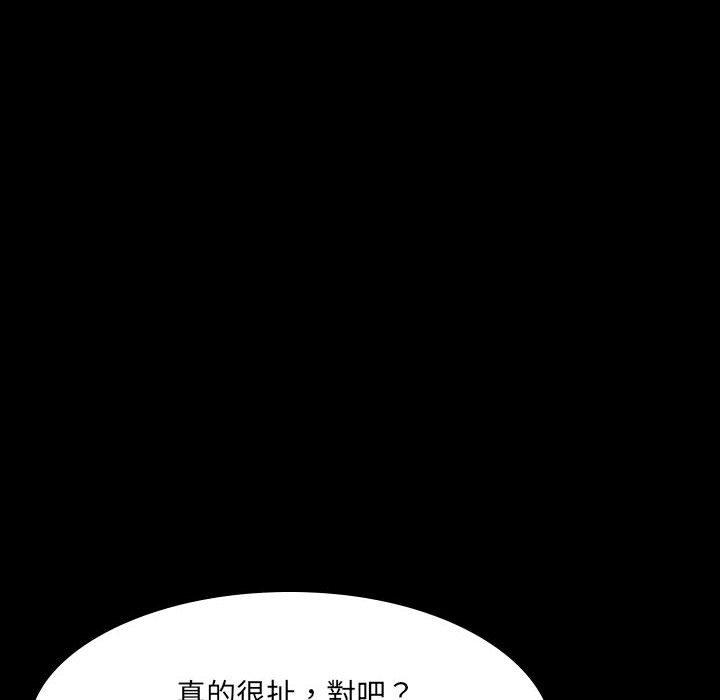 《嫂嫂忘了我》漫画 第30話