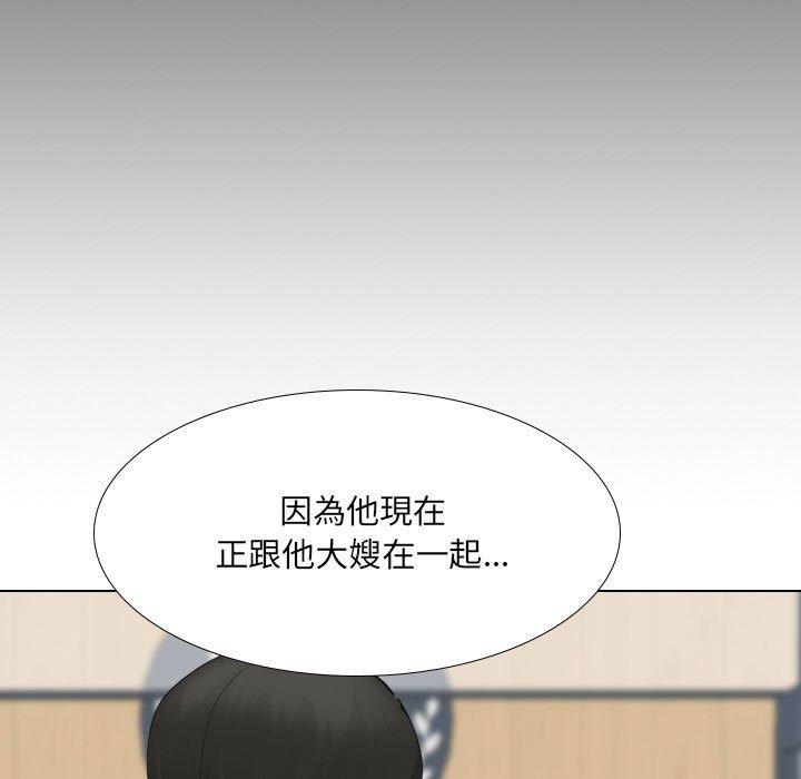 《嫂嫂忘了我》漫画 第30話