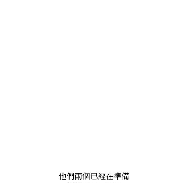 《嫂嫂忘了我》漫画 第30話