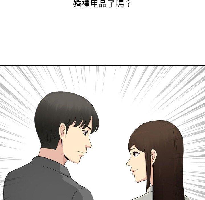 《嫂嫂忘了我》漫画 第30話