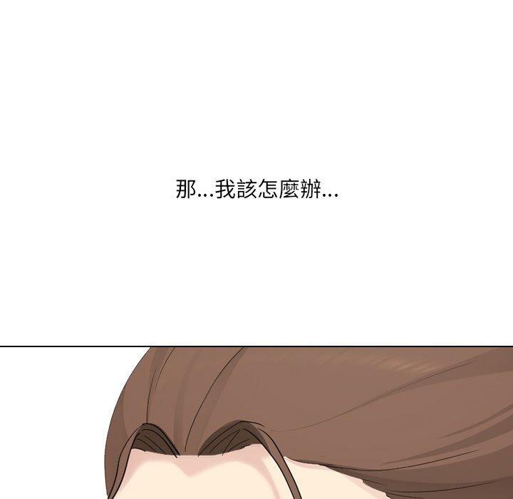 《嫂嫂忘了我》漫画 第30話