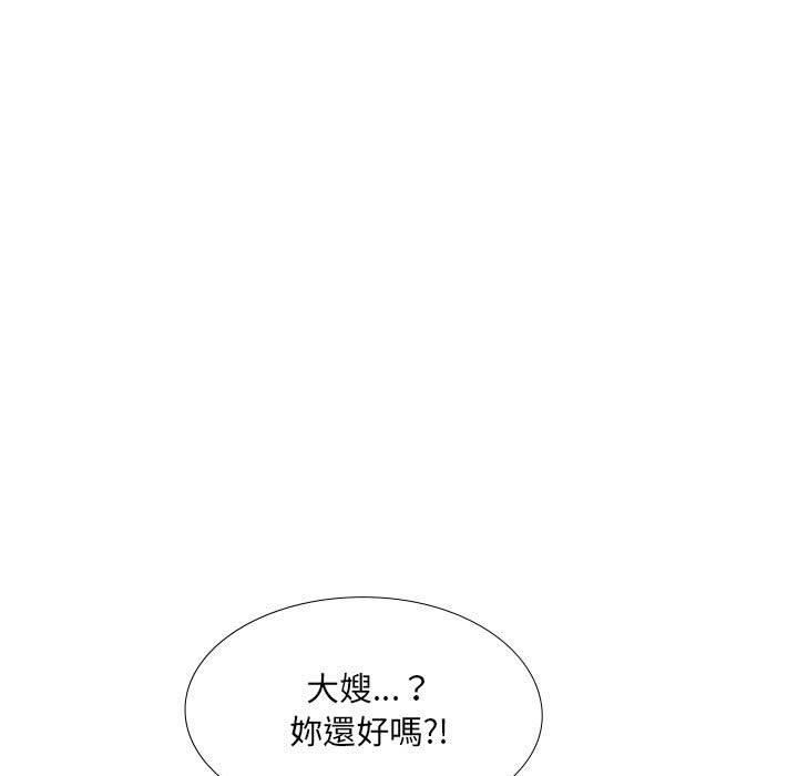 《嫂嫂忘了我》漫画 第30話