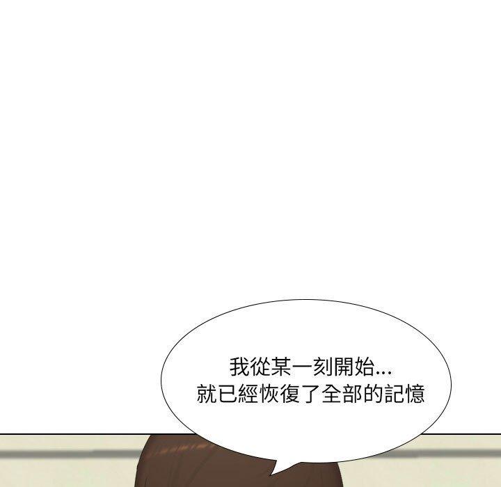 《嫂嫂忘了我》漫画 第30話